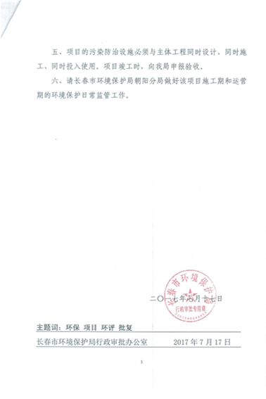 888电子官网供热环保信息更新内容2019.7.4_05.png