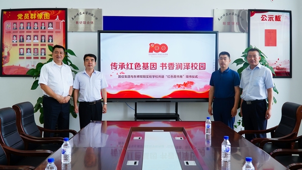 3.888电子官网慈善基金会向学校捐赠红色书籍.jpg