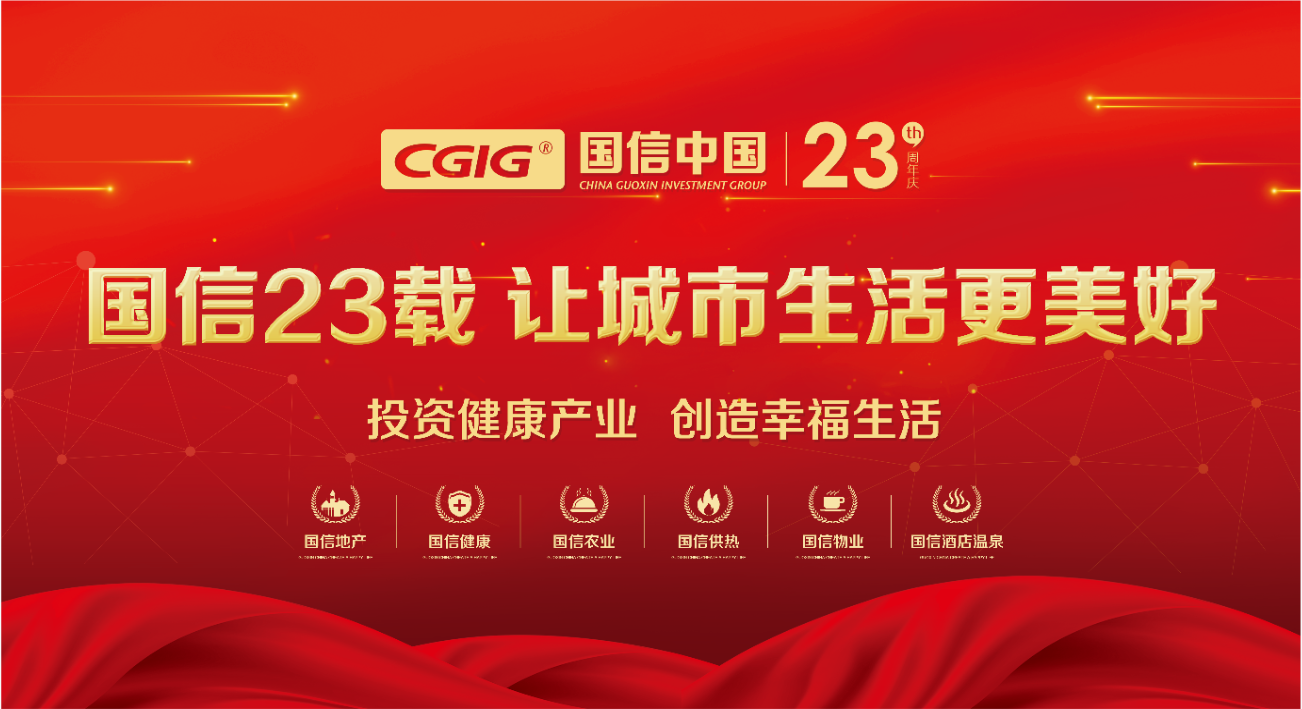 01 喜迎888电子官网集团23周年华诞 2021.3.14.png