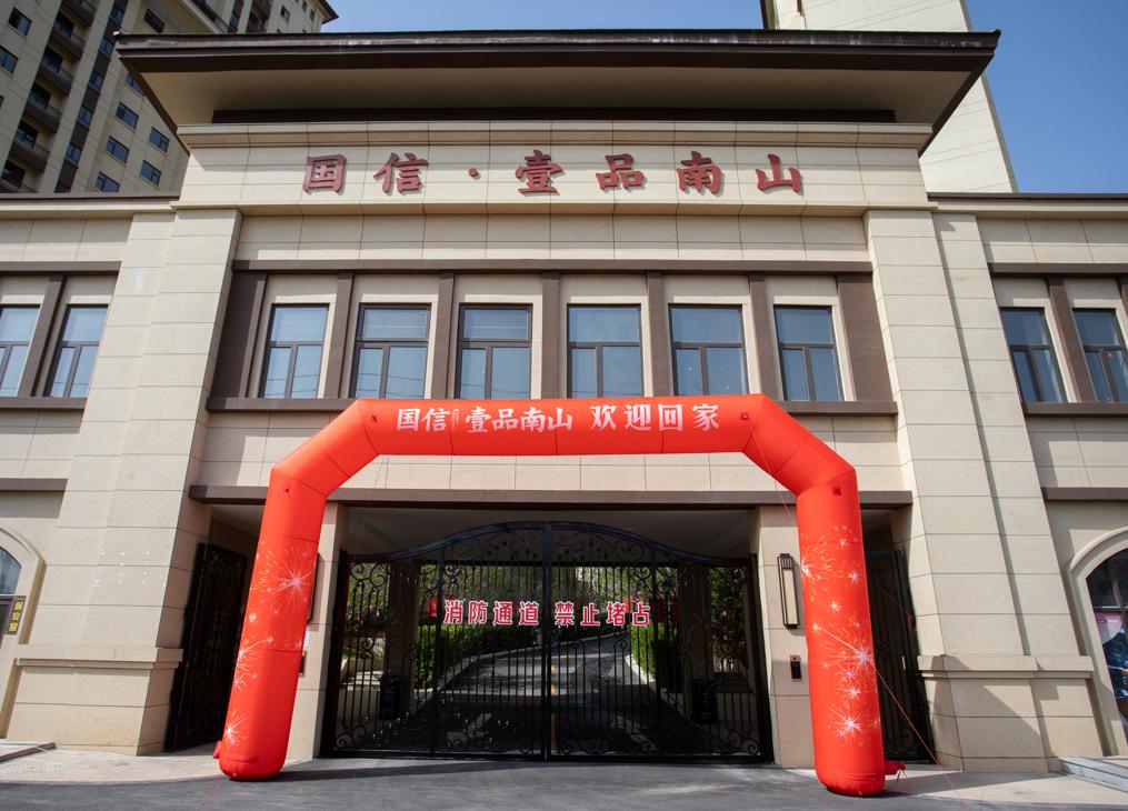 6.威海888电子官网·壹品南山盛大交付.jpg