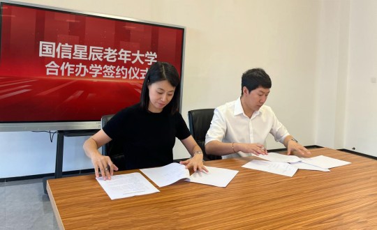38.888电子官网星辰老年大学合作办学签约仪式现场_副本.jpg