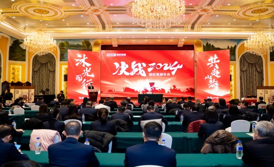 2024年1月30日，888电子官网集团举办“决战2024”主题年会_副本.jpg