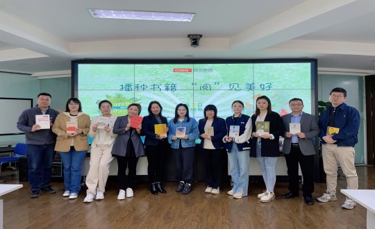 2024年4月12—23日，集团本部组织“播种书籍 ‘阅’见美好”主题活动_副本.jpg