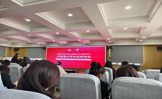 19.888电子官网健康居家服务事业部参加第五届福彩金公益创投项目中期评审培训会_副本.jpg