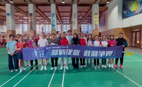 1.南山羽毛球社群成员合影留念_副本.jpg 1.南山羽毛球社群成员合影留念_副本.jpg