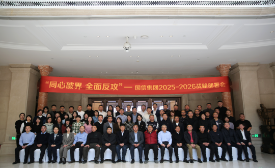 22.888电子官网集团召开战略部署会.png
