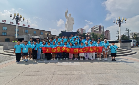 9.酒店公司承接“工会夏令营，阳光少年行”活动_副本.jpg